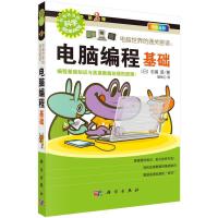 軟件工程與開(kāi)發(fā)項(xiàng)目管理 現(xiàn)代計(jì)算機(jī)軟件開(kāi)發(fā)的基石